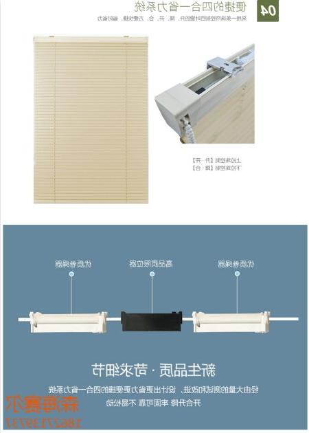 电动百叶窗帘